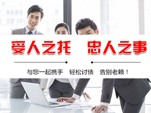 合肥讨债公司