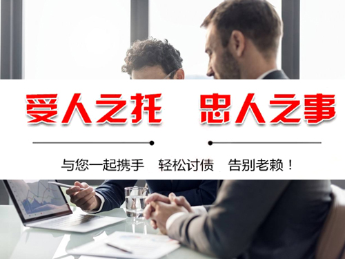 烟台追债公司