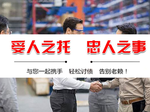 烟台催债公司