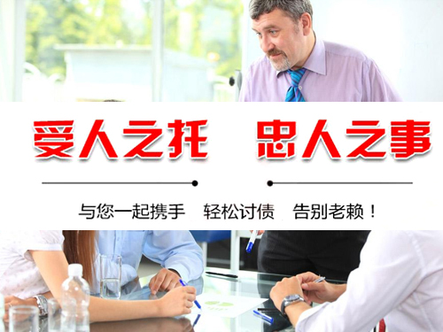 烟台清账公司