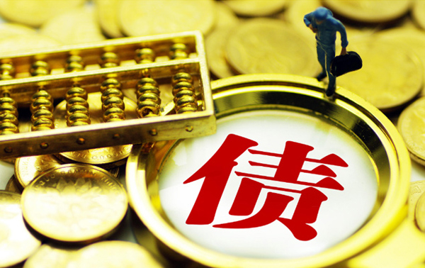 三河合肥讨债公司提成标准是多少(合肥讨债公司提成标准)